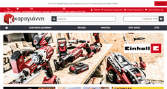 Desktop Screenshot of eshop.karagianni.com