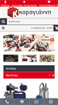 Mobile Screenshot of eshop.karagianni.com