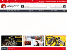 Tablet Screenshot of eshop.karagianni.com