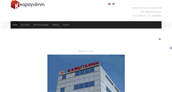 Desktop Screenshot of karagianni.com